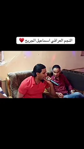 ناكر الطيب طلعت..#اسماعيل_الجريح #احمد_ادبيلة #سامراء #الغربيه #الجنوب 