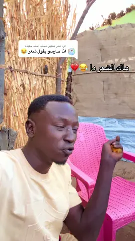 الرد على @محمد احمد جليده 