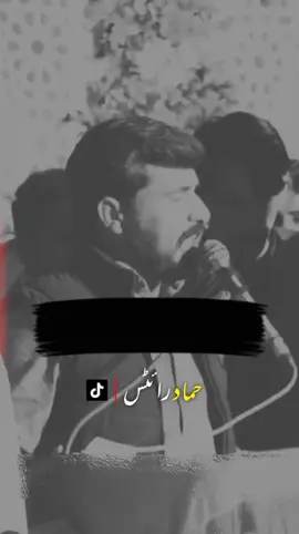 Last line🙌#foryou #foryoupagе #fpy #anjman_e_adab_bhukhi 