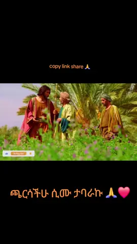 #እግዚአብሔር_ብርሃኔና_መድኀኒቴ_ነው #creatorsearchinsights #jesus #foryou #viral amen 🙏