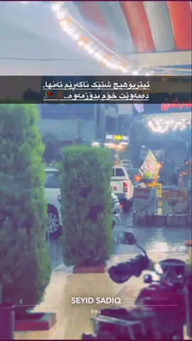 تەنهاخۆم..!🤚🏿🖤#سەیدسادقیم #acccccccccccccccccccccccccc #foryoupage❤️❤️ #fffyyyppp🔥🔥🔥 #fffyyyppp🔥🔥🔥yeaaa #fffffffffffyyyyyyyyyyypppppp #fooooooooooooooooooooryoooooooooooooooou #fypシ゚ #900kviews #fffffffffffyyyyyyyyyyypppppppppppp #accccccccccccccccccccccccccccccc #ماشەڵا_لەو_جوانیە🖤🧿 #1000kveiw🤘🏿🤘❤️🖤 #fffffffffffffffffffffffffffffffffffffff #fypシ゚viral #100k #funnyvideos #f #tattoo #١٠ 