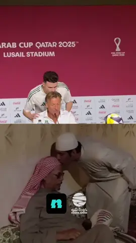 وش ورا حبة هالرأس ؟ 😄 #السعودية_المغرب #sportsontiktok #sportsinsaudi #المنتخب_السعودي #عبدالله_الحمدان