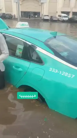 #مطر #غرق_جدة #سيول_امطار #اكسبلورexplore #جدة 