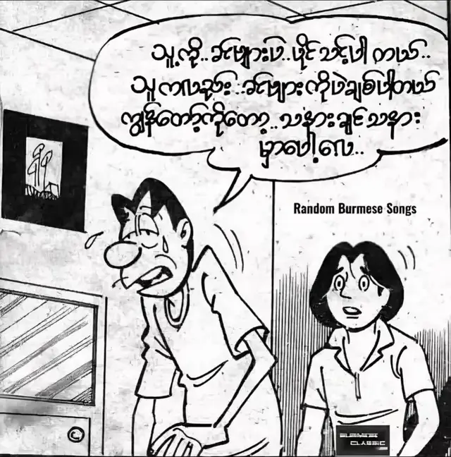 🍀 #foryou #fypage #myanmartiktok🇲🇲🇲🇲 