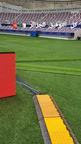 #قطر🇶🇦 #الشعب_الصيني_ماله_حل😂😂 #كاس_العرب #fypシ #CapCut 