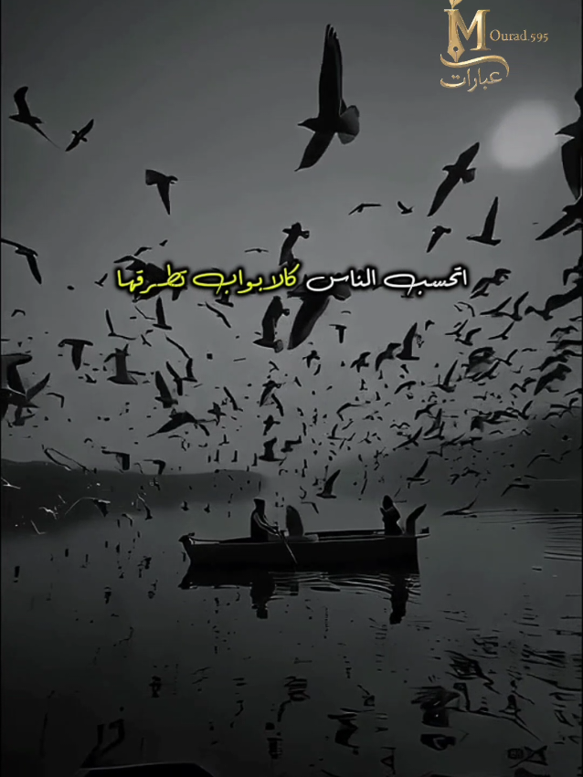 عبارات #creatorsearchinsights #اقتباسات #عبارات #خواطر #كلمات @عبارات @عبارات @عبارات 