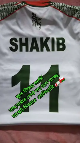 টিমের জার্সি  নাম নাম্বার  সহ অর্ডার নেওয়া হয় ... all oman  delivery available 🚛🇴🇲 whatsapp :98952607