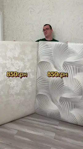 ☎️☎️➡️О6378ООО74 для замовлення #купитишпалери #ремонт #євідновлення #обои #обоинастену