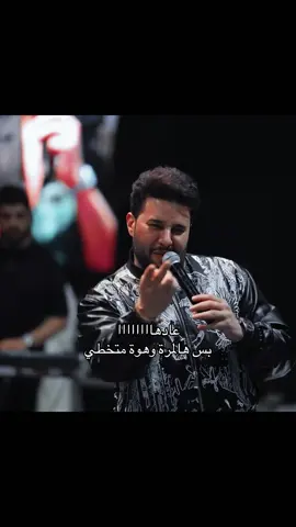 عادهااا #محمدالسالم #العراق #بغداد #ترند #CapCut 