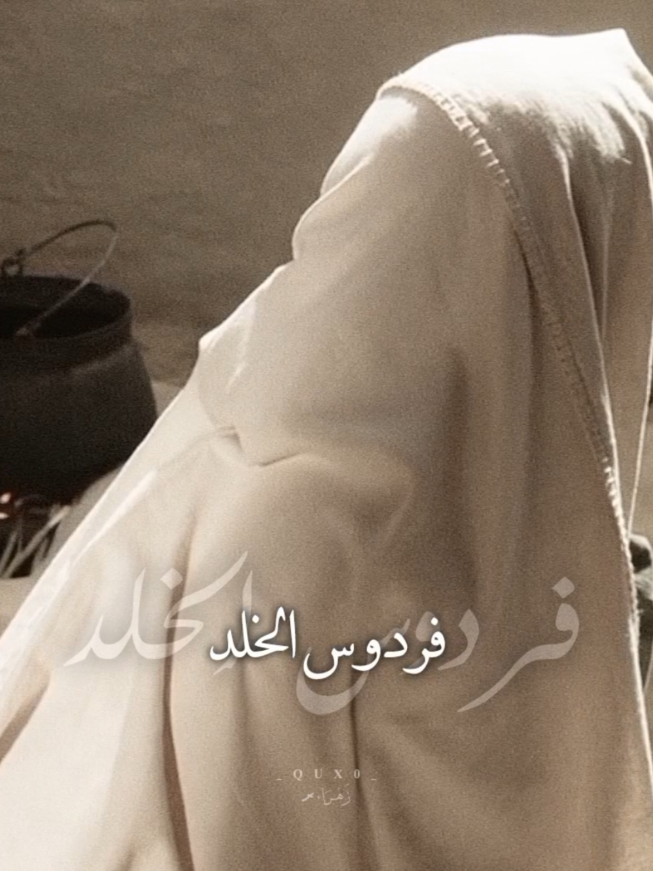 .🤍🥹سَيْدَةُ الجَنَّه #السيدة_فاطمة_الزهراء #سيدة_نساء_العالمين #fyp #foryou #اكسبلورexplore 