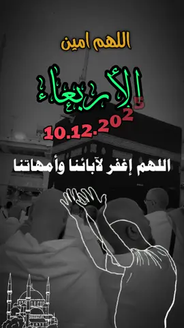 دعاء يوم الأربعاء #لو_أنزلنا_هذا_القرآن_على_جبل #سورة_يوسف #من_يظن_أنه_يسلم_من_كلام_الناس_فهو_مجنون #رقية_شرعية_استخراج_الجن 