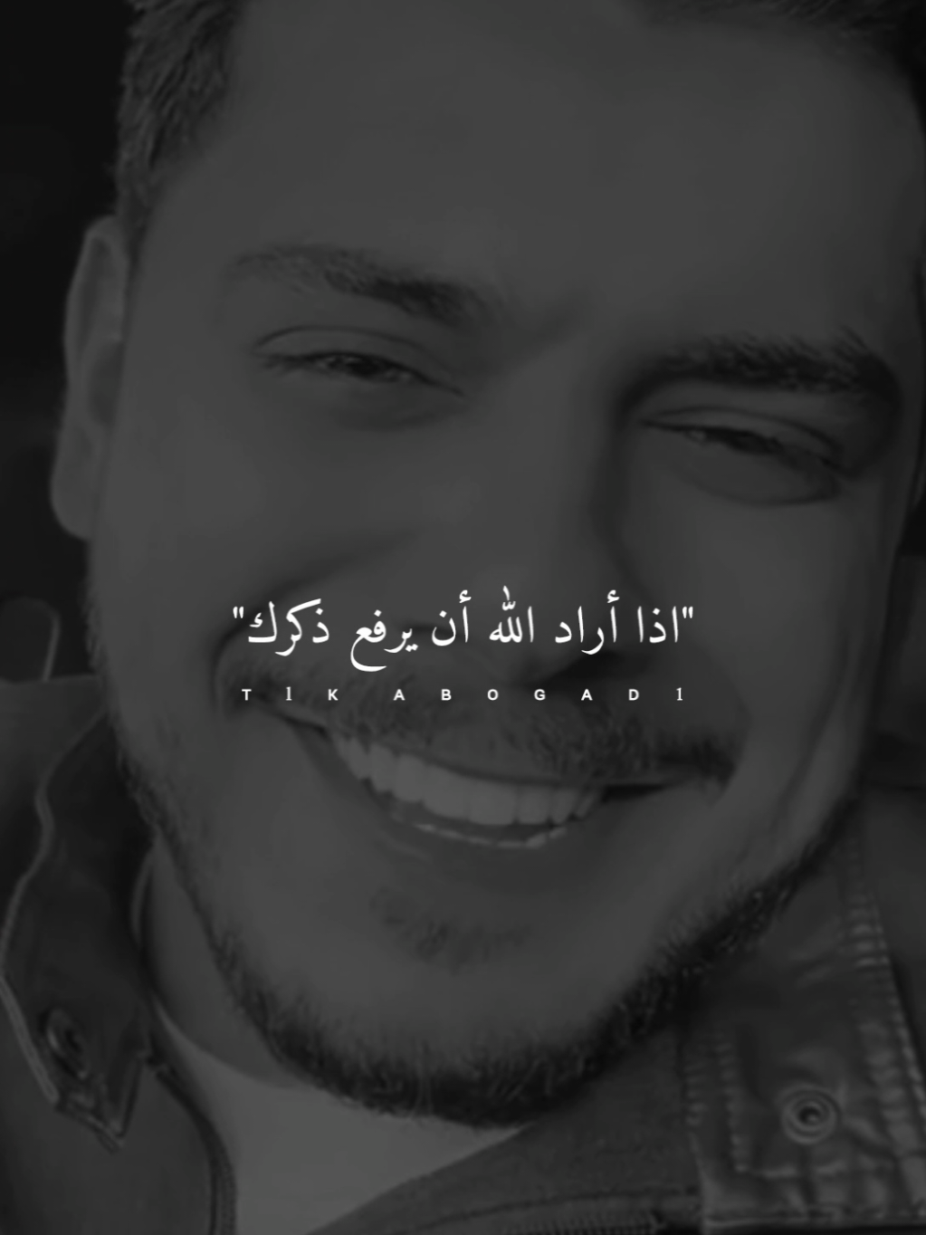 إذا أراد الله أن يرفع ذكرك....@احمد الحمايده 🇯🇴👑  #ستوريات #fyp #foryo #abo_gad1 