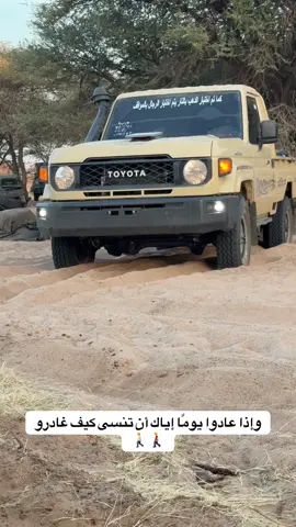 #تايوتا_شعار_لا_يعرف_قانون_✈ #ربنا_يصلح_حال_البلاد🇸🇩🤲🏽والعباد 