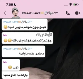 تازە فەوتاوی 🥹😂،#fyp #foryou #foryoupage #actives? #tiktok @TikTok 