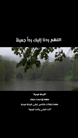 اللهم ردنا إليك رداً جميلاً .  .  .  .  .  .  .  .  .  .  .  .  .  .  .  .  .  .  .  .  .  .  .  .  .  .  .  .  .  .  .  .. #like #محمد_صديق_المنشاوي_القرآن_الكريم #قران_كريم #عبدالباسط_عبدالصمد #فذكر_فإن_الذكرى_تنفع_المؤمنين 