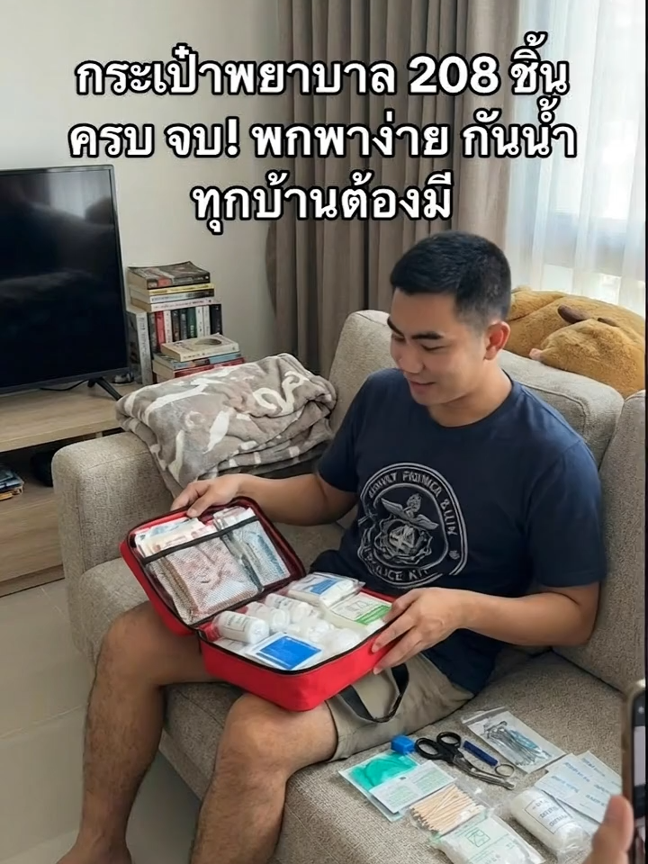 พ่อแม่ต้องมีติดบ้าน! กระเป๋าพยาบาลฉุกเฉิน 208 ชิ้น ครบจบในใบเดียว พกง่าย ปลอดภัยหายห่วงนะ #กระเป๋าพยาบาลฉุกเฉิน #ยาสามัญประจำบ้าน #ของมันต้องมี #พ่อแม่ต้องมี #เพื่อลูกรัก
