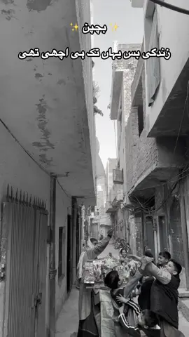 Golden Memories for everyone 🫶🥹 part 3 🥹 #oldisgold #childhoodmemories #bachpan #fyp hirabilal1 #foryoupage @TikTok @TikTok Pakistan 