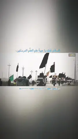 #موكب_نور_المستوحشين_الحسيني #انصار_الهفهاف_ابن_مهندالراسبي #اهالي_الرفاعي #مشاية_الأمام_الكاضم #انصار_عابس_الشاكري 