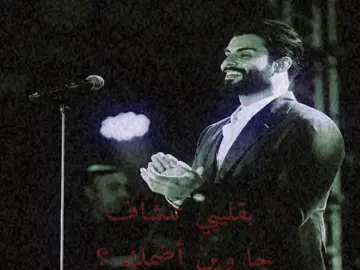 ‎بقليبي تنشاف جا وين أضمك ؟#مجهول #هواجيس #اغاني 