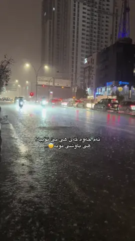 Bali bali 🦦#baran #muhsinchavoshi #slimani_سليماني 