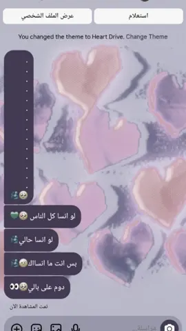 دوم على بالي 🥺🫂@𝕘𝕙𝕚𝕟𝕨𝕒 || غــنـــــٌوُة #وهيكاااا #تابعوني_فضلا❤ 