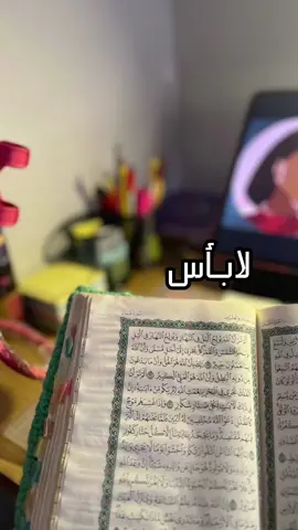 لابأس…مافي أحد يركض وراك🤌🏽📖💗🌸🌿