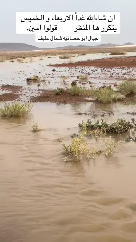 #جبال ابو حصانيه شمال عفيف 