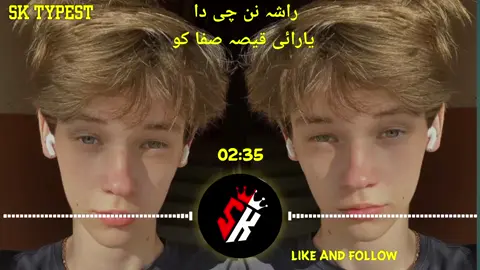 pashto new song🎶#foryou #foryoupage #pashtoviralsong #foryou #foryoupage @🇾 🇦 🇸 🇮 🇷 🅶𝙪𝙇i༻꧂ 