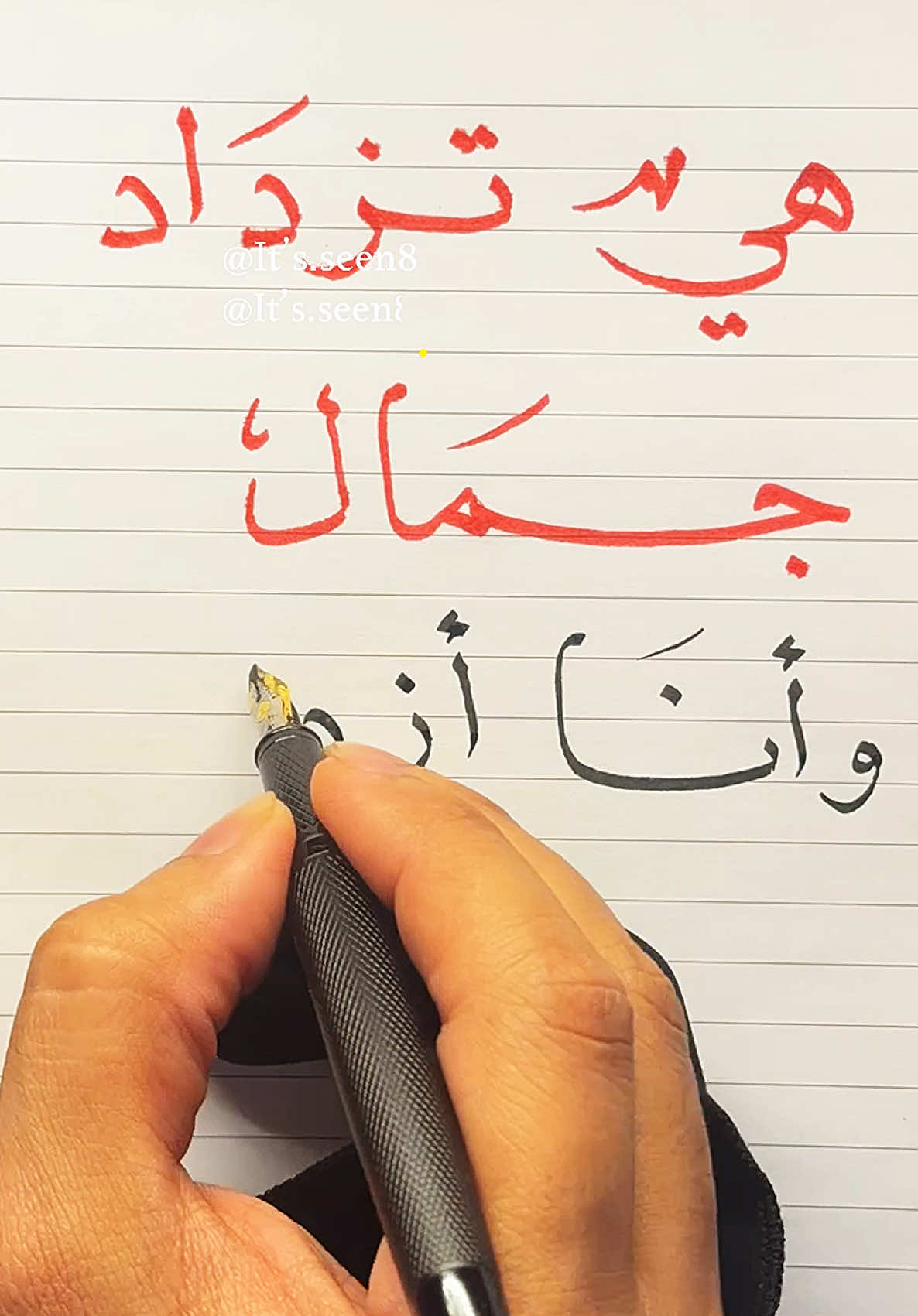 ‏هي تزداد جمالاً وأنا أزداد إدماناً على أدق تفاصيلها ✍🏻.. . . . #ر#رسائل_سينك#كتابها#اكسبلورخ#خطيح#حب