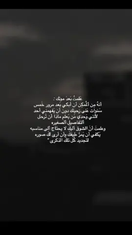 - أنا مكتئب بشَكل ناعِم وأليف،  لا وجهي مُتجَهِّم ولا أصرُخ كَثيراً ،  مكتئب ووجهي مبتسم ،  حتّى لو ساقني ضَعفي للإنتحار.#لفقيدي #💔 