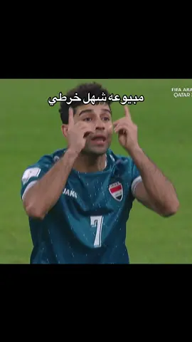 #noormadrid #العراق🇮🇶 #كاس_العرب #قطر #الجزائر 