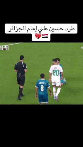#منتخب_العراق🇮🇶 