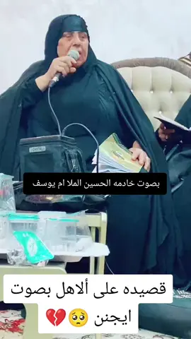 #ملايه_تبجي_الصخر #_ملايه_خديجه_القاسي_ #_ملايه_ام_جعفر_الجيزاني_ #ملايه_اسماء_المشخاب #_ملايه_دعاء_ 