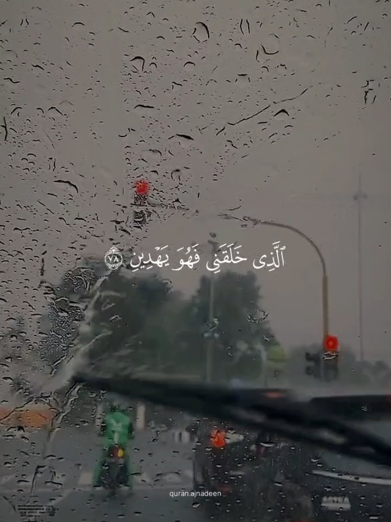 (الذي خلقني فهو يهدين) #ياسر_الدوسري #قران_كريم #قران #quran_alkarim #quran 