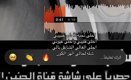 احلى تحيه احلى حبيبي!#fyeシ #اغاني #اكسبلور #