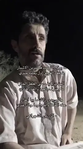 ##الشاعر الزرزور#