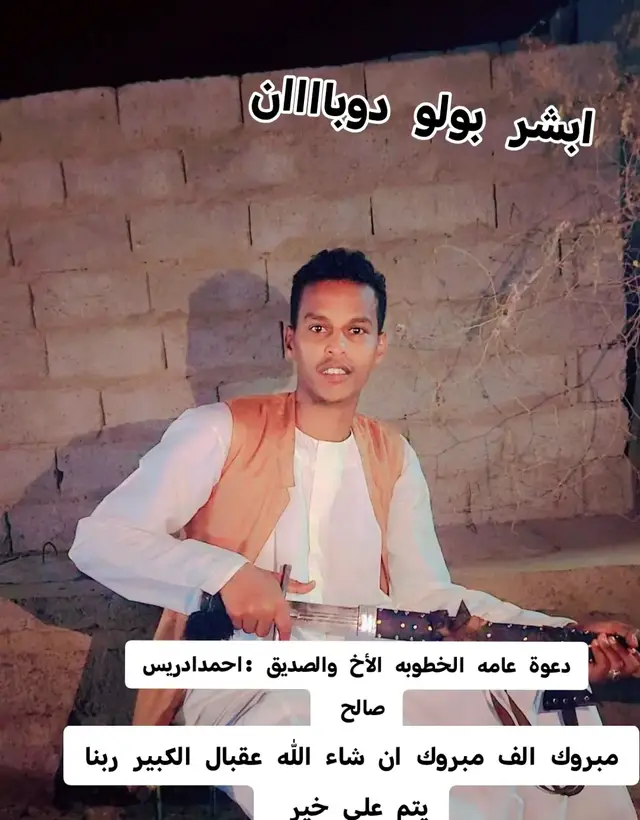 #مبروك الف مبروك وربنا يتمم على خير #مشاهدات_تيك_توك🔥اكسبلور🥺🤲 