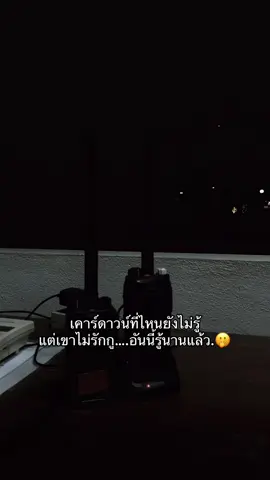 😅#เธรด #เธรดคําพูด #เธรดความรู้สึก 