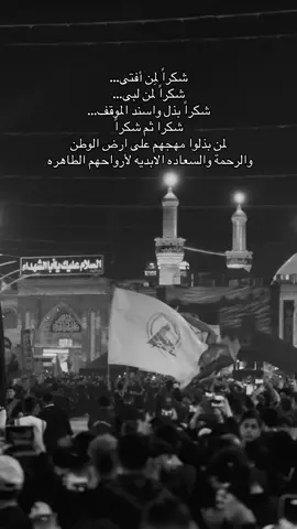 الرحمه والخلود والسعاده الابديه لأرواحكم التي وقفت تلاقي الهيجا  #عيد_النصر_العراقي #يوم_النصر_العظيم #العراق #فتوى_النصر 