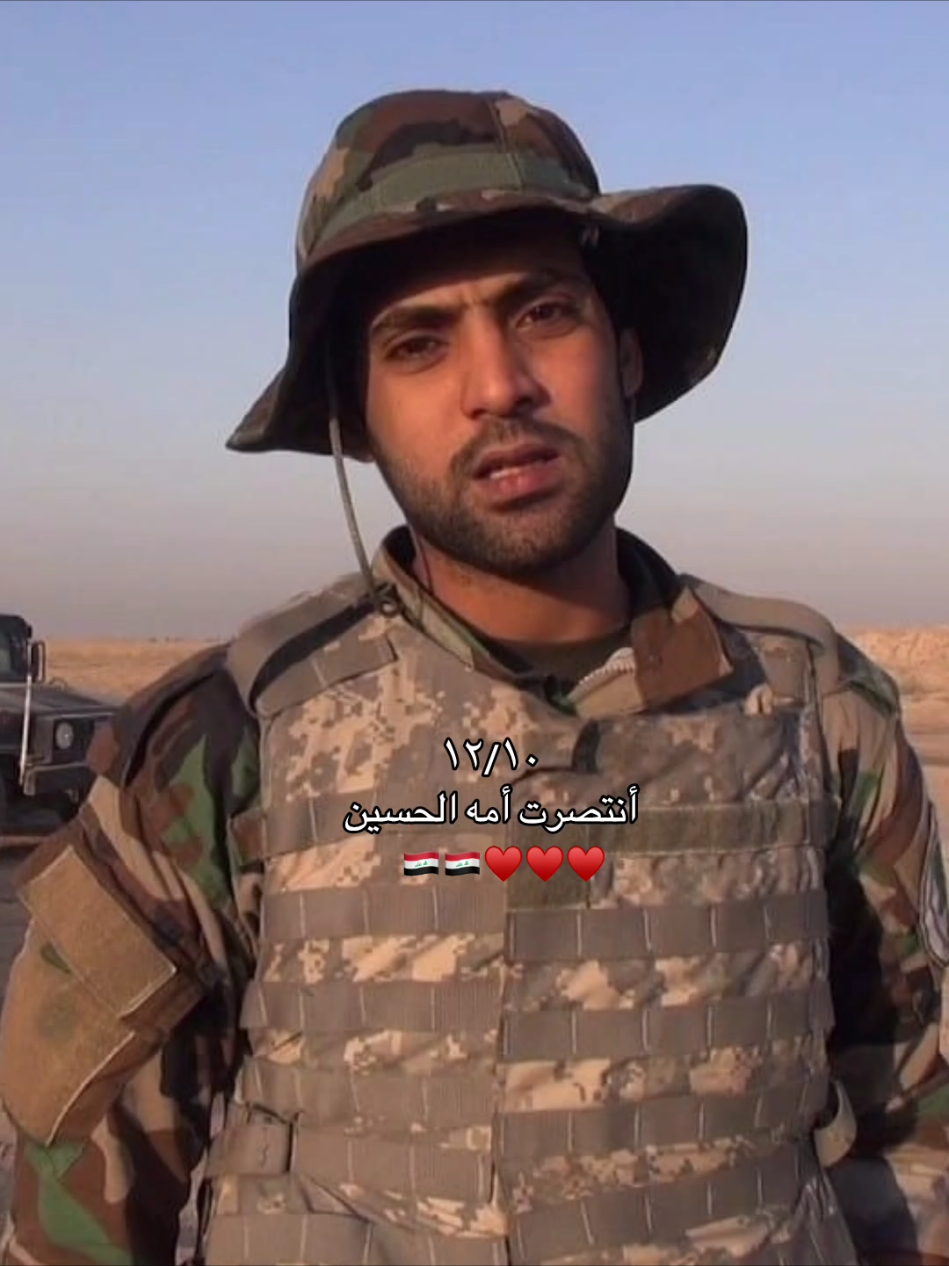 ١٢/١٠ يوم النصر العراقي ♥🇮🇶#عيد_النصر_العراقي #الشعب_الصيني_ماله_حل😂😂 