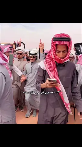 #العطاوي #عتيبه #اكسبلور #الصياهد #السلطه 