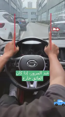 كيف تحددي اذا كانت السيارة ملاصقة من الجوانب او تجتاز في الممرات الضيقة 👍🏻#مدربة_قيادة #تعليم_السياقة_للمبتدئين #قيادة_المرأة_للسيارة_في_السعودية #جدة #تعليم_السياقة 
