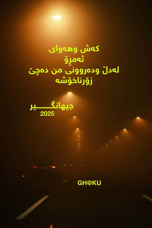 #mravo✅ #tiktoklongs😍😍🥰🥰❤️❤️ #morveiw #foryou #پەندووانە 