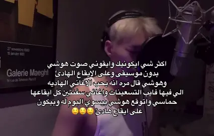 ماشاءالله هالولد كتلة مواهب موهوب يستحق يكون ايدول فعللاً 🤤 #seventeen #hoshi #seventeen17_official #seventeen세븐틴 #svt #seventeencarat #carat #explore 