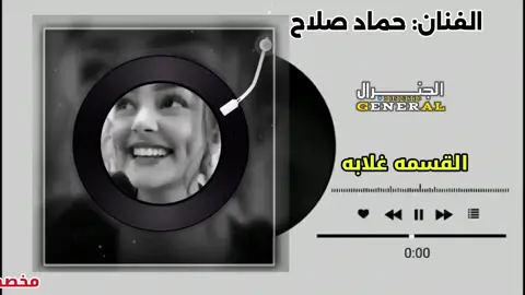 القسـمه غـلابه🤒