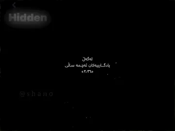 🖤#shna#ronia#tiktok#foryou#actives? 