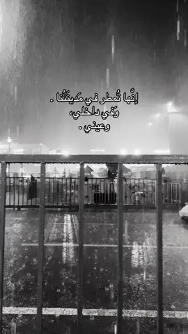 #هواجيس #مطر #بسمايه #viral #vedioviral 