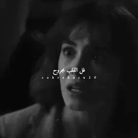 فل القلب مجروح ❤️‍🩹 #ستوريات #تصاميم_فيديوهات🎵🎤🎬 #fyp 