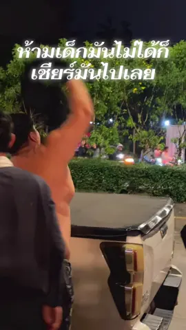 ถ้าพวกเองเห็นหน้าร้านพี่ไม่ใช่ถนนเซอร์กิตนะ😅 #ฟีดดดシ #ฉลู #ฉลูเสรีไทย79 