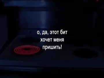 #пошлаямолли #адскаяколыбельная #fytagedit #fytagedit #щп 